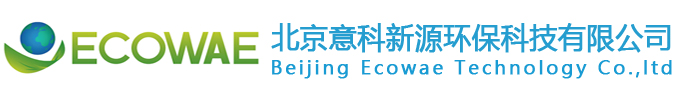 北京意科新源環?？萍加邢薰? width=